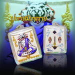 ปู่เจ้าสมิงพราย อาจารย์เทพประทานพร เก้ายอด