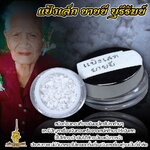 ยายยี ฆราวาสหญิงหมอเสน่ห์เขมร ระหาน บุรีรัมย์ อันดับต้นๆของจังหวัดบุรีรัมย์หรือเขตอีสานใต้ก็ว่าได้เก่งขั้นสุดยอดตั้งแต่เจอมา FL