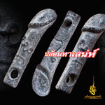 ปลัดมหาเสน่ห์