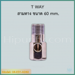 T-WAY CONNECTOR 60 mm