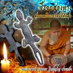 ❌ จิ้งจกสองหาง สุดยอดเรียกทรัพย์ที่ดีที่สุด พระอาจารย์ บุณยกร ฐิตปุญโญ ✔️