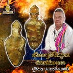 เศียรฤาษีโคบุตรเจ้าเสน่ห์แรงมาก (แบบเลี่ยม) ปู่สีทน จอมขมังเวทย์ FLT