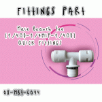 ข้อต่อ 3 ทาง Male Branch Tee (1/4OD-1/4MIP-1/4OD) QUICK FITTINGS