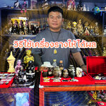 ⭕️ วิธีใช้เครื่องรางให้ได้ผล เขียนโดย สิริเครื่องรางมหาเสน่ห์