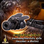 ตะกรุดเศรษฐี ต่อรวย หลวงพ่ออุปัชฌาย์แก้ว สุมโน วัดแม่จ้อง จ.เชียงใหม่ L