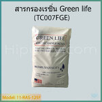สารกรองน้ำ เรซิ่น (Resin) FOOD GRADE ยี่ห้อ Green Life รุ่น TC007FGE บรรจุกระสอบ 25 ลิตร