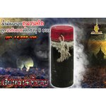 น้ำมันพรายกุมารเด็กถูกรถทับตายเด็กอายุ 8 ขวบ เสี่ยงดวง+ค้าขาย