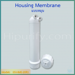 เฮ้าส์ซิ่งเมมเบรน สำหรับเมมเบรน 50G 75G 100G 150G แบบหมุน