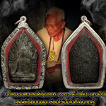 ⭕️ ขุนแผนมหาเสน่ห์รุ่นแรก อาจารย์เปล่ง บุญยืน