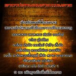 คาถาปลุกพ่อพรายแม่พราย สำนักคนเลี้ยงผี ✔️