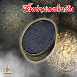 สีผึ้งว่านเพชรกลับจัดสร้างขึ้นปี 41 พร้อมกับขุนแผนสยบมารบล็อกแรกตลับเดิมๆไม่เคยแบ่ง FS