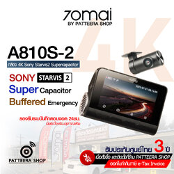 70mai รุ่น A810S-2 (กล้องหน้า-หลัง) ไม่รวมติดตั้ง