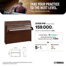 Yamaha Piano เปียโนรุ่น JU 109 PW Upright Piano