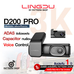 LINGDU รุ่น D200 PRO (กล้องหน้า-หลัง) ไม่รวมติดตั้ง