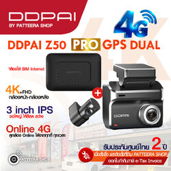 DDPAI รุ่น Z50 PRO DUAL GPS 4G (หน้า-หลัง) ไม่รวมติดตั้ง