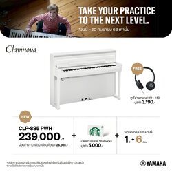 Yamaha Piano NEW เปียโนไฟฟ้ายามาฮ่ารุ่น CLP 885 PWH [Yamaha Clavinova CLP-885 PWH Digital Piano]