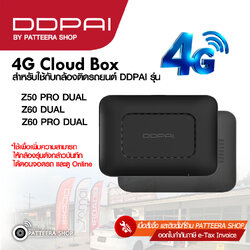 DDPAI 4G Cloud Box ดู Online+บันทึก 24 ชม. ใช้กับกล้องติดรถยนต์ DDPAI รุ่น Z50PRO Z60 Z60PRO