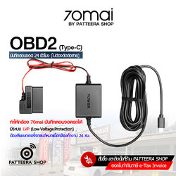 70mai OBD2 ปลั๊ก OBD2 เพื่อให้กล้องบันทึก 24 ชั่วโมง (Port Type-C)