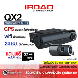iroad รุ่น QX2 (โปรฯ ติดตั้งฟรี หน้าร้าน)