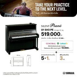 Yamaha Piano U1 SH3 PE Silent