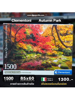 Clementoni - Autumn Park (Compact Box + Poster Included) 1500 pcs.