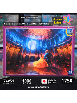 Tenyo - Disney : Beauty&Beast Moonlight Ballroom 1000 pcs.