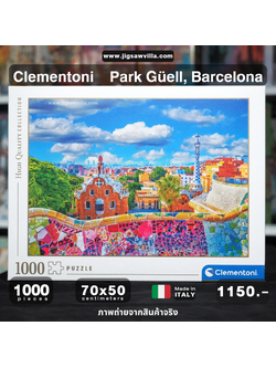 Clementoni - Park Guell, Barcelona 1000 pcs.