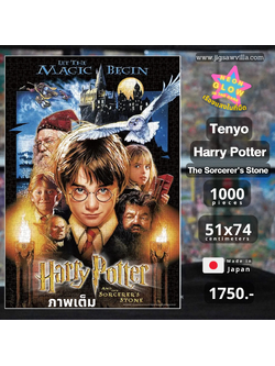 Tenyo - Harry Potter : The Sorcerer's Stone (Neon) 1000 pcs.