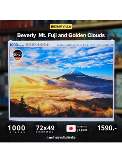 BEVERLY - Mt. Fuji and Golden Clouds 1000 pcs.