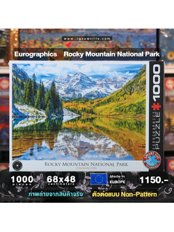 Eurographics - Rocky Mountain National Park (Non-Pattern) 1000 pcs.
