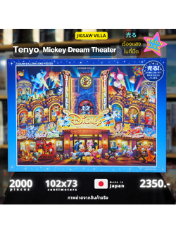 Tenyo - Disney : Mickey - Dream Theatre (Glow in the dark) 2000 pcs.