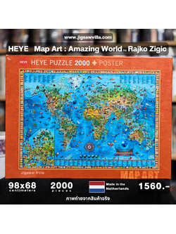 HEYE - Map Art : Amazing World by Rajko Zigic 2000 pcs.