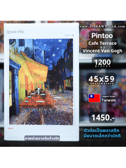 Pintoo - Café Terrace, Place du Forum, Aries, 1888 by Vincent Van Gogh 1200 pcs.