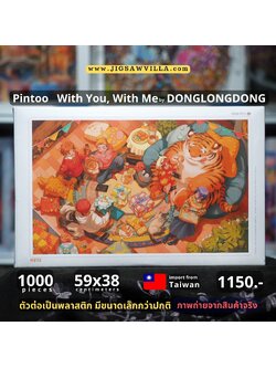 Pintoo - With You, With Me by GONGLONGDONG 1000 pcs.