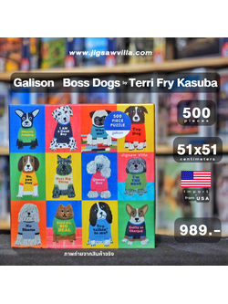 Galison - Boss Dogs by Terri Fry Kasuba 500 pcs.