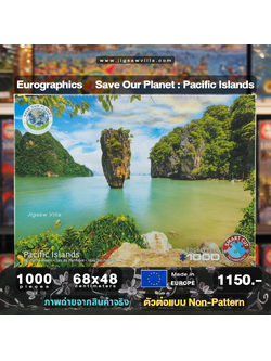 Eurographics - Save Our Planet : Pacific Islands (Non-Pattern) 1000 pcs.