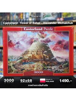 Castorland - Tower of Babel by Alexander Michalchuk 3000 pcs.