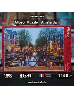 Alipson Puzzle - Amsterdam 1000 pcs.