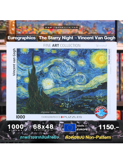 Eurographics - Starry Night by Vincent Van Gogh (Non-Pattern) 1000 pcs.