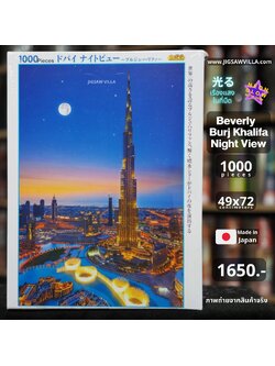 Beverly - Burj Khalifa Night View 1000 pcs.