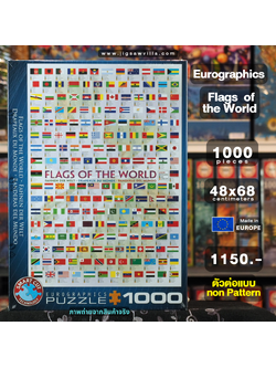 Eurographics - Flags of The World (Non-Pattern) 1000 pcs.