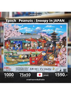 Epoch - Peanuts : Snoopy in JAPAN 1000 pcs.