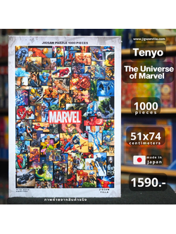 Tenyo - Marvel Studios : The Universe of Marvel 1000 pcs.