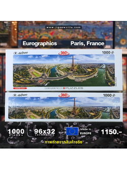 Eurographics - Paris, France (Panorama) 1000 pcs.