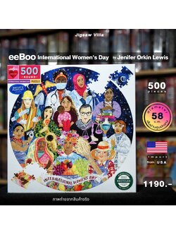 eeBoo - International Women's Day (Round Puzzle) 500 pcs.