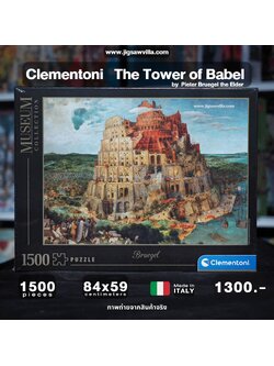 Clementoni - Museum Collection : The Tower of Babel by Pieter Bruegel the Elder 1500 pcs.