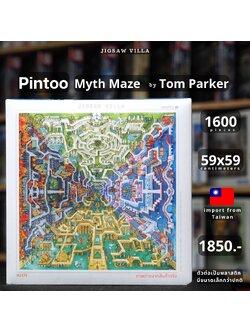 Pintoo - Myth Maze by Tom Parker 1600 pcs.