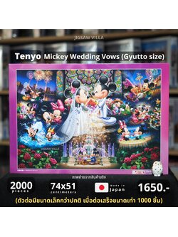 Tenyo - Disney : Mickey - Wedding Vows (Gyutto size) 2000 pcs.
