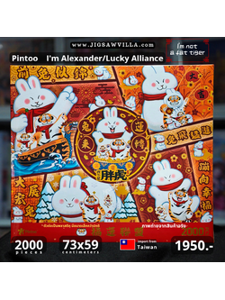 Pintoo - Lucky Alliance / Alexander 2000 pcs.
