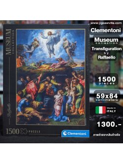 Clementoni - Museum Collection : Transfiguration by Raffaello 1500 pcs.